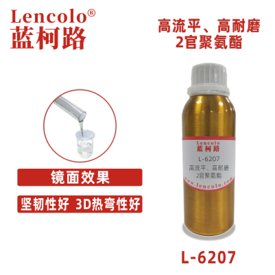 L-6207 高流平、高耐磨2官聚氨酯.jpg