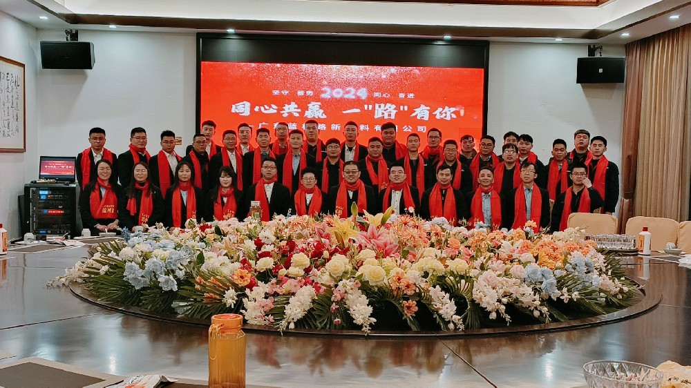 藍(lán)柯路2023年尾牙 同心共贏，一路有你