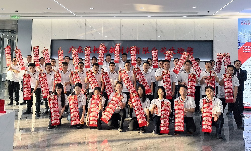 藍柯路祝大家開工大吉，財運福運滾滾來！