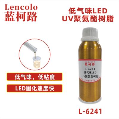 L-6241  低氣味LED UV聚氨酯樹(shù)脂 UV膠粘劑 3DUV打印 UV指甲膠 UV油墨 高環(huán)保要求