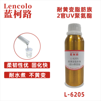 L-6205  耐黃變2官UV聚氨酯 3C電子UV涂料 汽車內(nèi)飾件UV罩光涂料 塑膠UV涂料 彈性UV涂料 真空鍍UV涂料