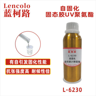 L-6230   自固化固態(tài)膠UV聚氨酯 UV粘合膠 電子元件UV膠 UV結(jié)構(gòu)膠 UV定型膠 甲油膠底膠