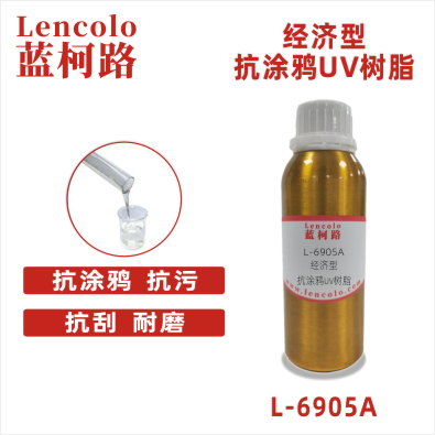 L-6905A   經(jīng)濟型抗涂鴉UV樹脂 有機硅樹脂 PVC地板木地板家具涂料