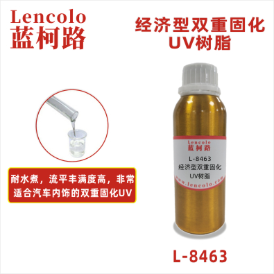 L-8463 經(jīng)濟型雙重固化UV樹脂 雙重固化UV清漆 膠粘劑 雙重固化UV油墨 手機玻璃保護墨 汽車內(nèi)飾雙重固化UV涂料