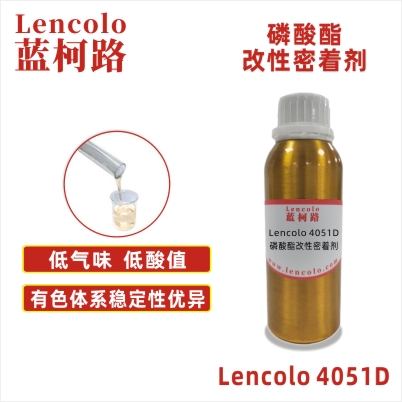 Lencolo 4051D  磷酸酯改性密著劑